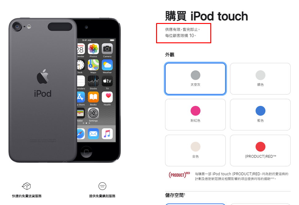 apple-ipod-touch-eol2